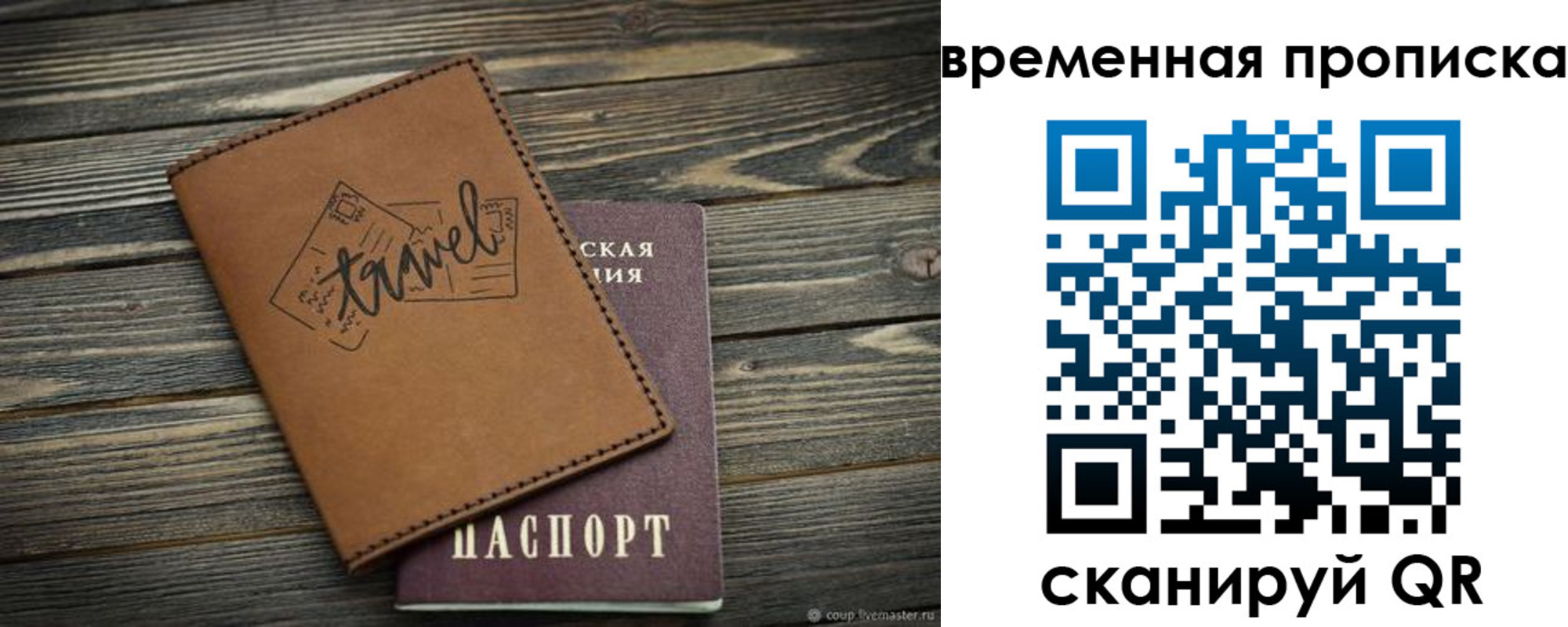 временная регистрация в квартире в Юрьевце